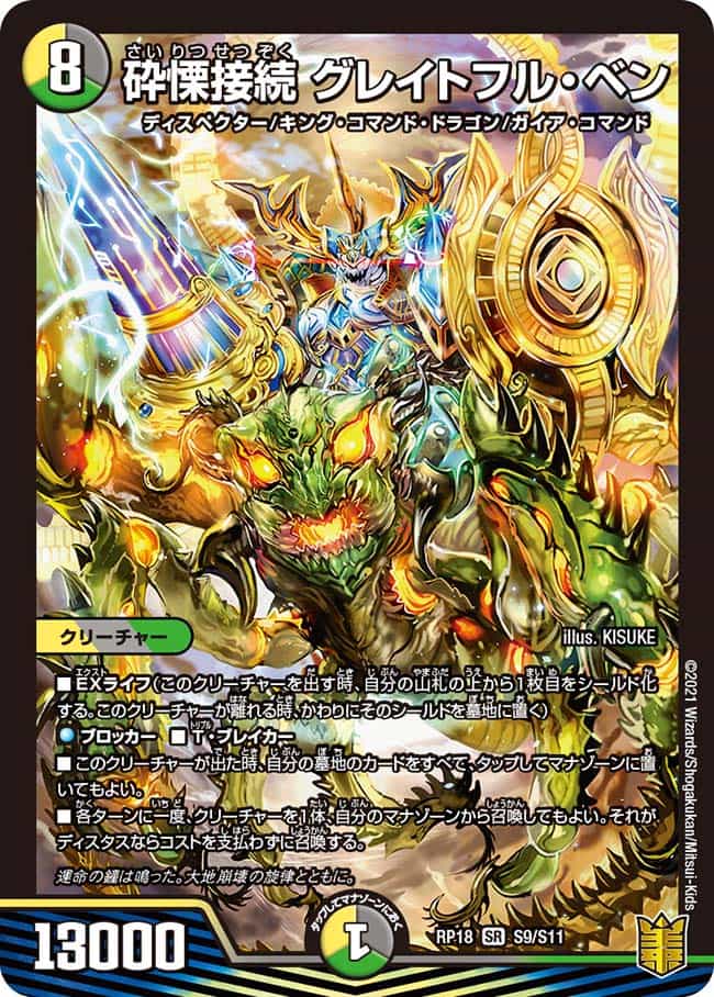 水上第九院シャコガイル 17B/20 SR｜デュエマシングルカード通販