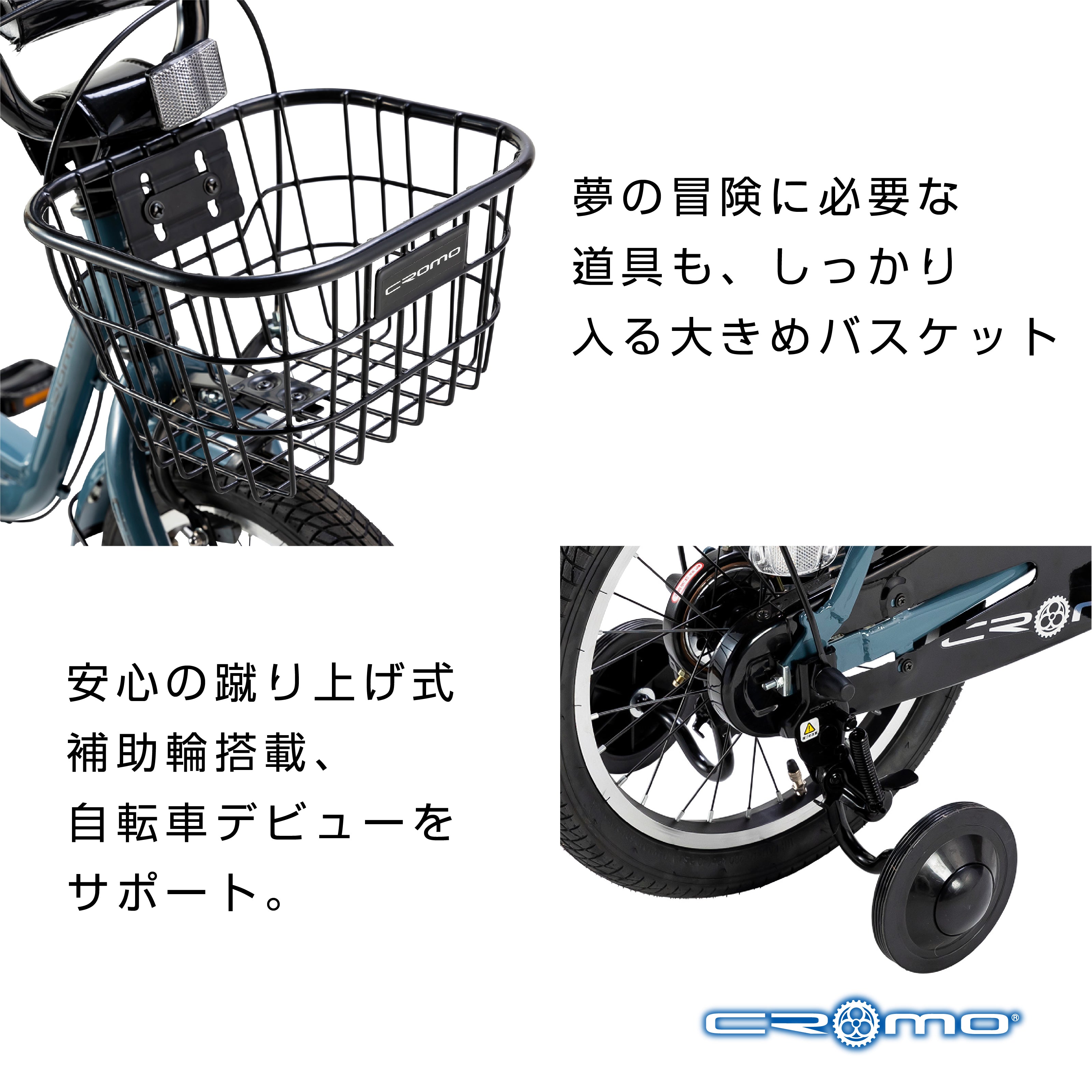 24CROMO キッズバイク（補助輪付き）18インチ（身長 105cm以上） CR