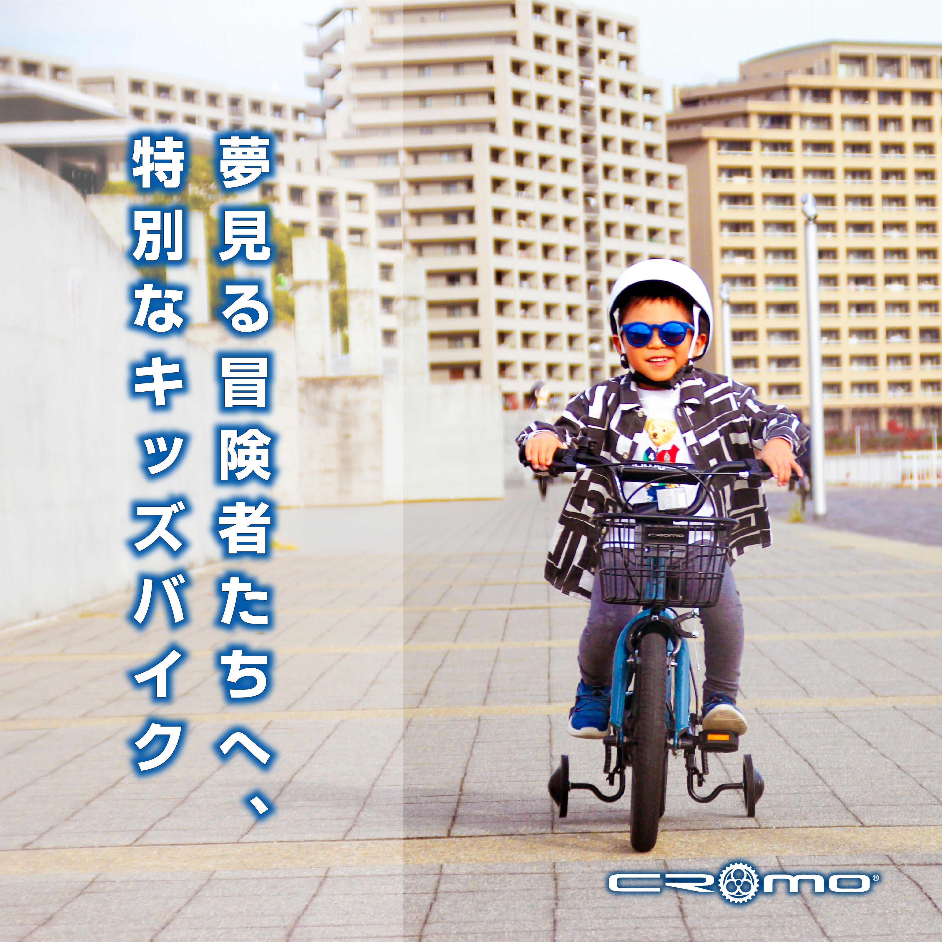 24CROMO キッズバイク（補助輪付き）18インチ（身長 105cm以上） CR