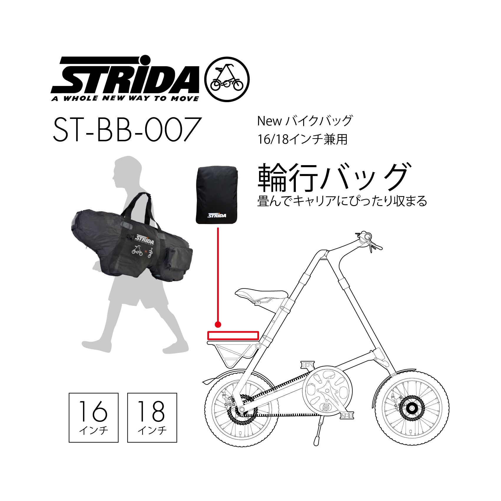 strida_acc_st_bb_007.jpg?crop=
