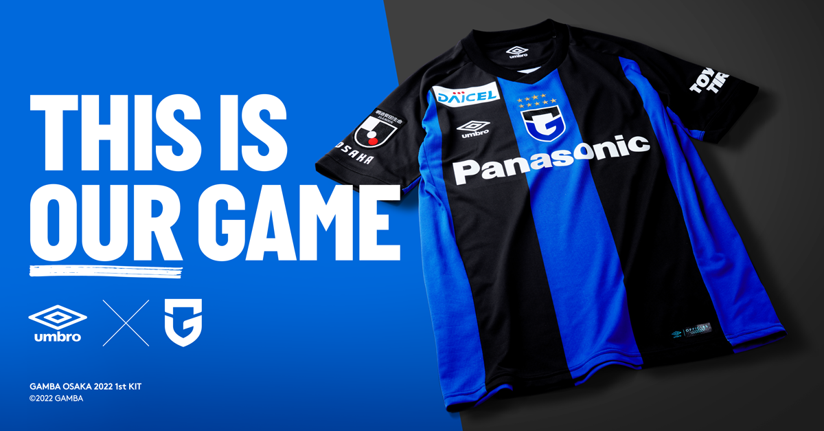 アンブロ』が「ガンバ大阪」の2022シーズンユニフォームを製作 新