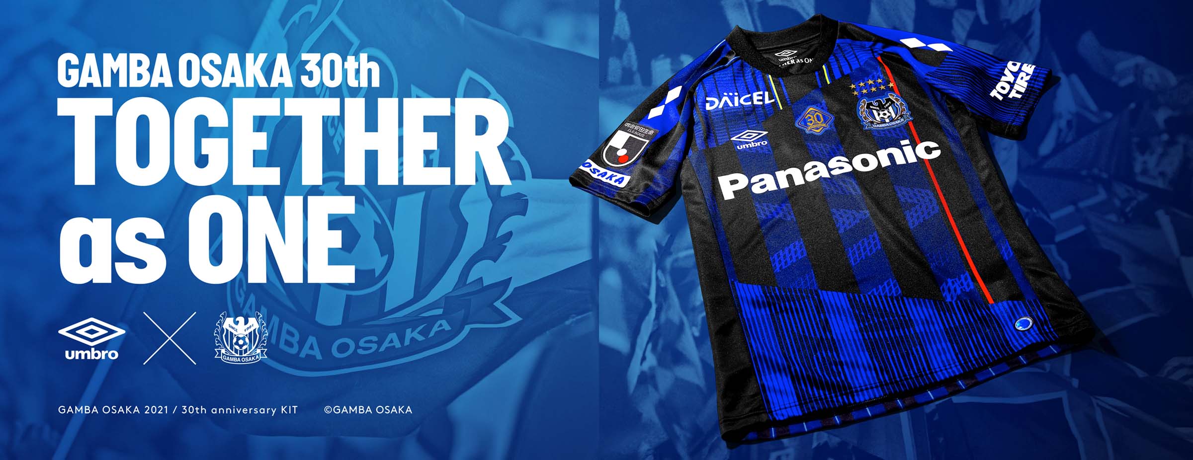 アンブロ】ガンバ大阪創立30周年記念ユニフォーム予約販売 | デサント