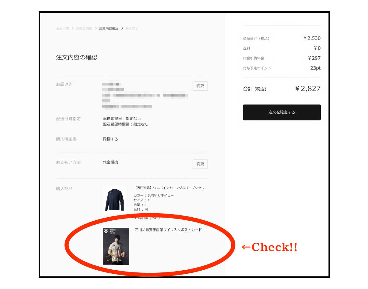 イタリアリーグ開幕キャンペーン | デサントストア-DESCENTE STORE-