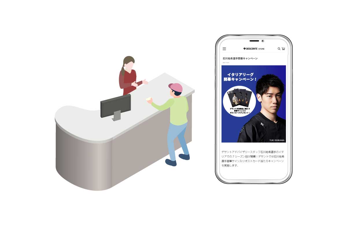 イタリアリーグ開幕キャンペーン | デサントストア-DESCENTE STORE-