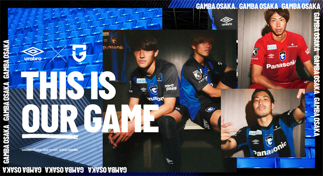 アンブロ】ガンバ大阪2022シーズンユニフォーム予約 | デサントストア