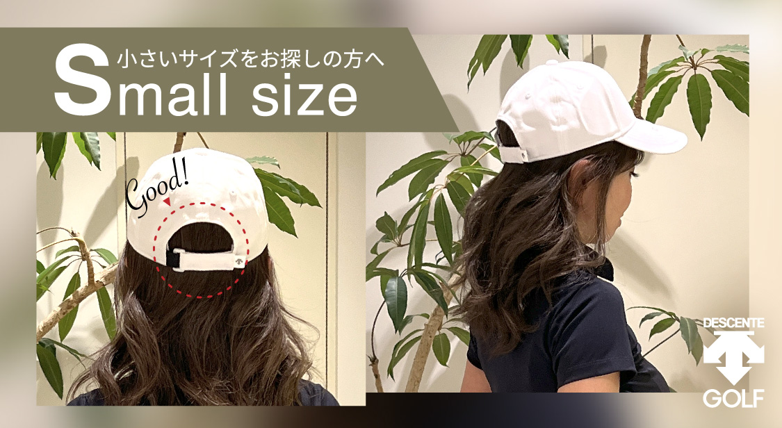 デサントゴルフ（DESCENTE GOLF）レディス 小さいサイズ特集 |【公式