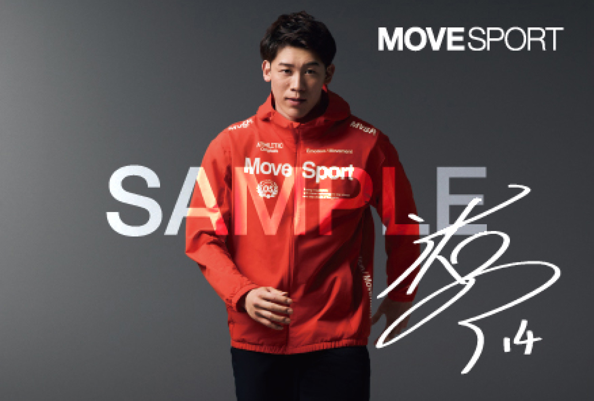 石川祐希選手サイン入りグッズプレゼントキャンペーン