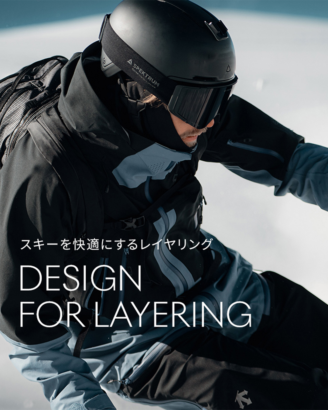 スキーウェア・用品 | デサント公式