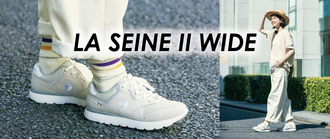 定番スニーカー「ラ セーヌ II ワイド」|ルコックスポルティフ