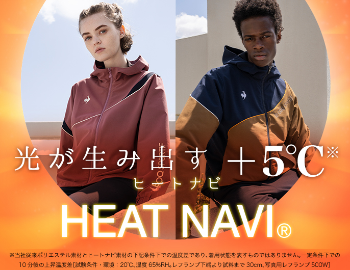 季節の変わり目に】大人のきれいめスポーツウェア | ルコック