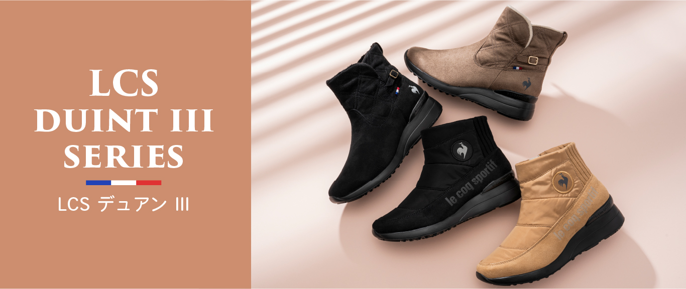 ふわっと軽いウィンターブーツ「LCS デュアン III」|ルコック