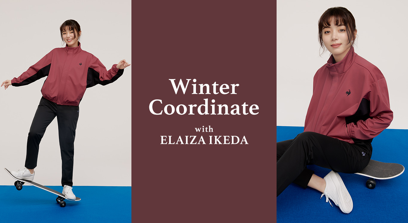 冬のおすすめセットアップ with 池田エライザ | ルコックスポルティフ