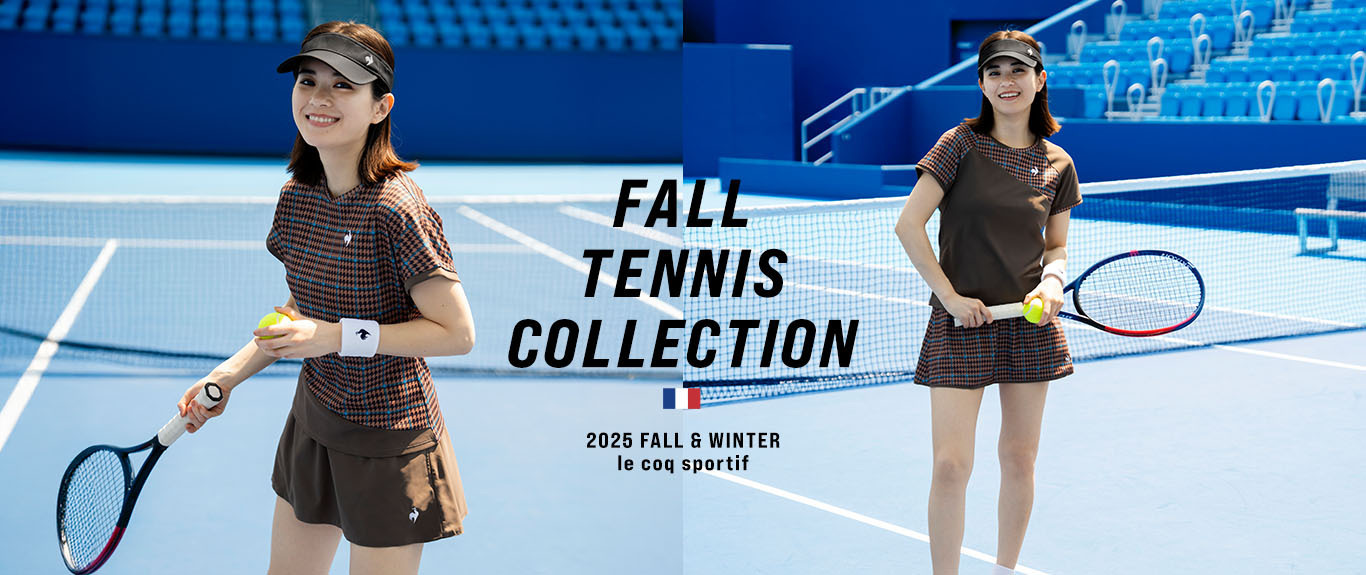 テニスウェア】おしゃれな着回しコーデ | ルコックスポルティフ公式サイト