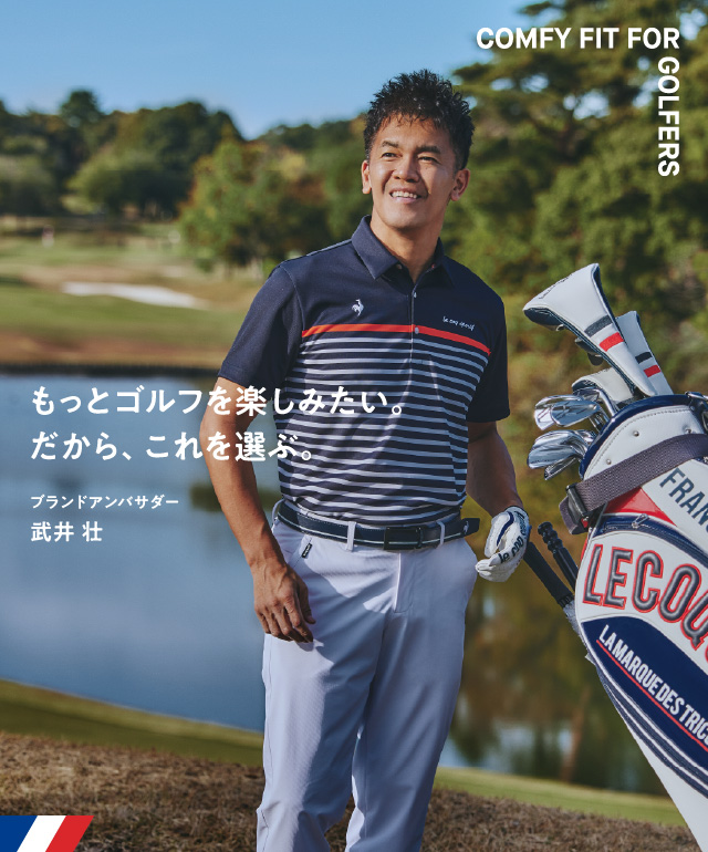 GOLF | le coq sportif [ルコックスポルティフ]オフィシャルサイト