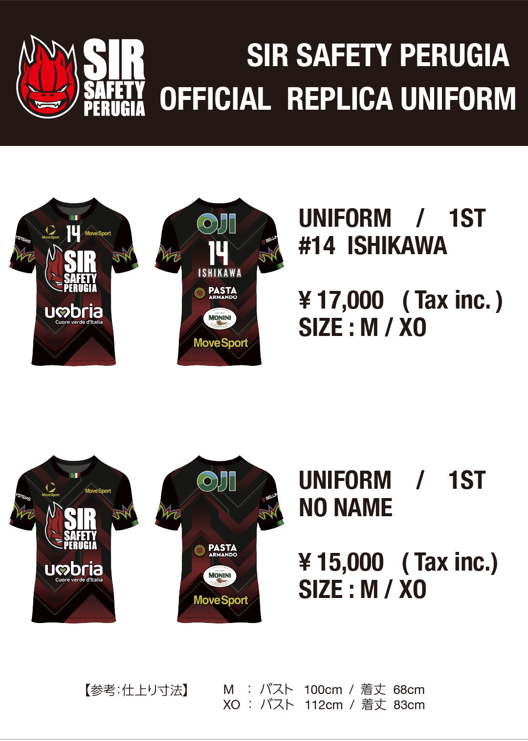 WC2025会場販売分完売のお知らせ】シル・サフェーティ・ペルージャ