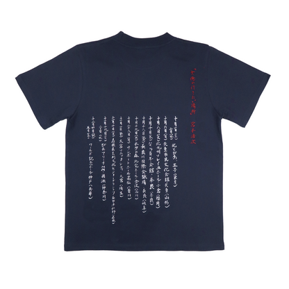 Tシャツ / ネイビー – elephants official store