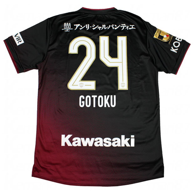 ヴィッセル神戸ユニフォーム 酒井高徳24番Mサイズ ヴィッセル神戸 2024
