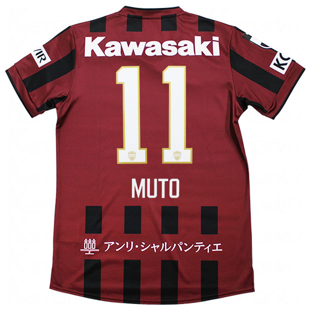 ヴィッセル神戸 百年構想リーグ ホーム 半袖レプリカユニフォーム 11