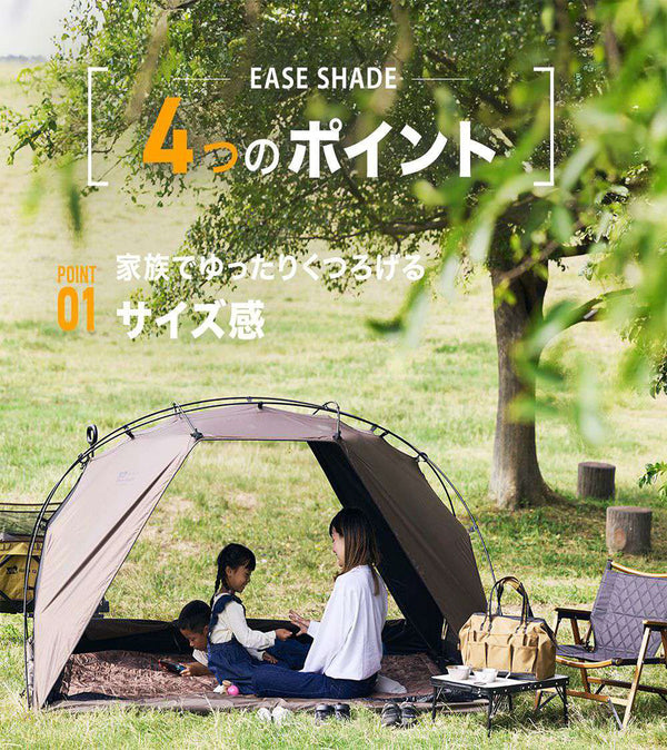 WAQ ( ワック ）WAQ EASE SHADE | 日除けシェード | 日除けテント