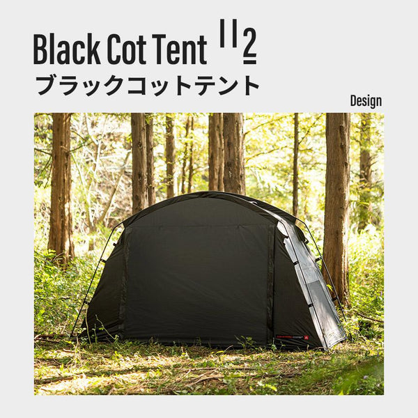 KZM OUTDOOR（ カズミ アウトドア ）ブラックコットテントII テント