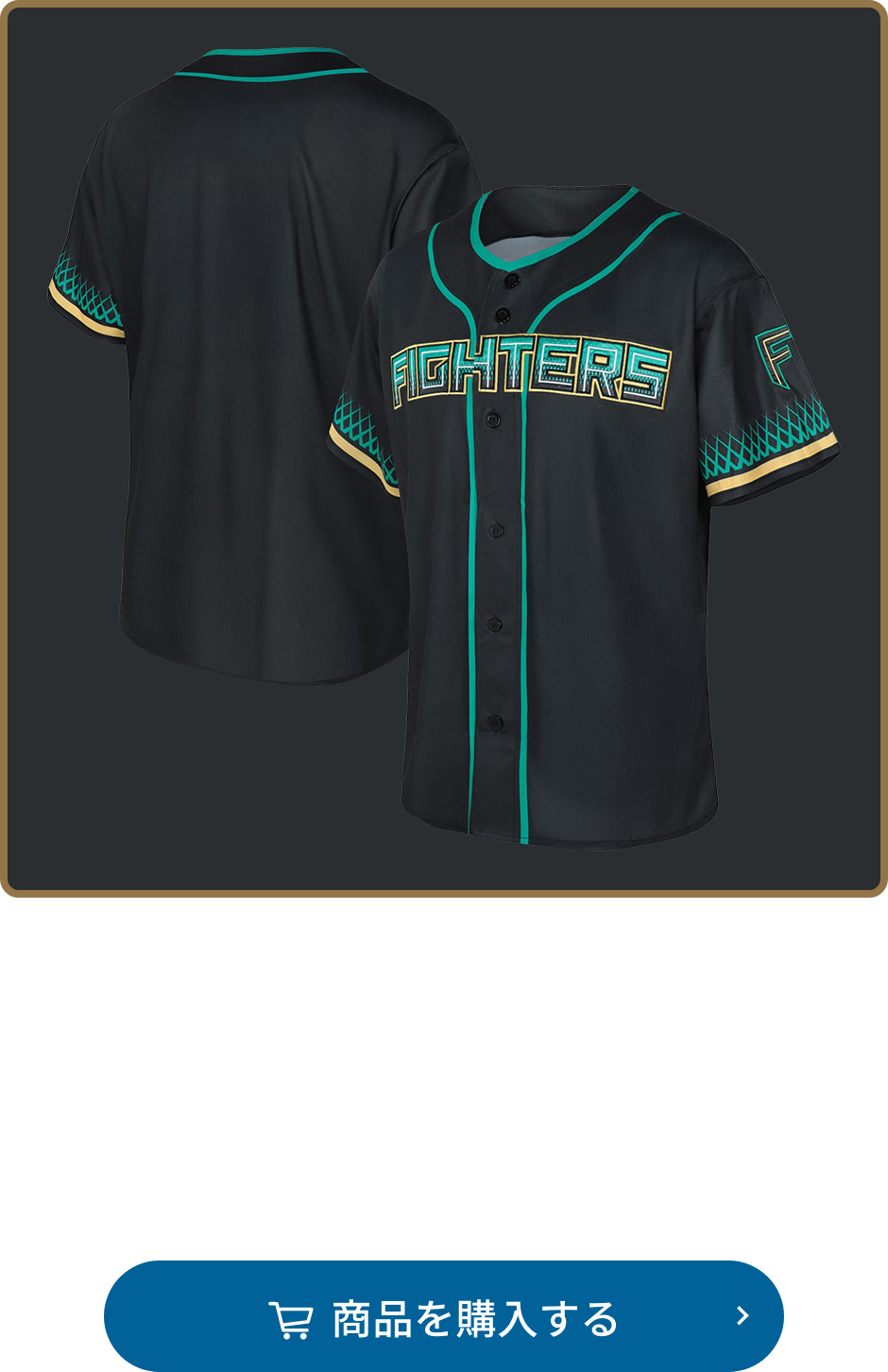 エスコンフィールドユニフォーム2026 受注販売｜北海道日本ハム