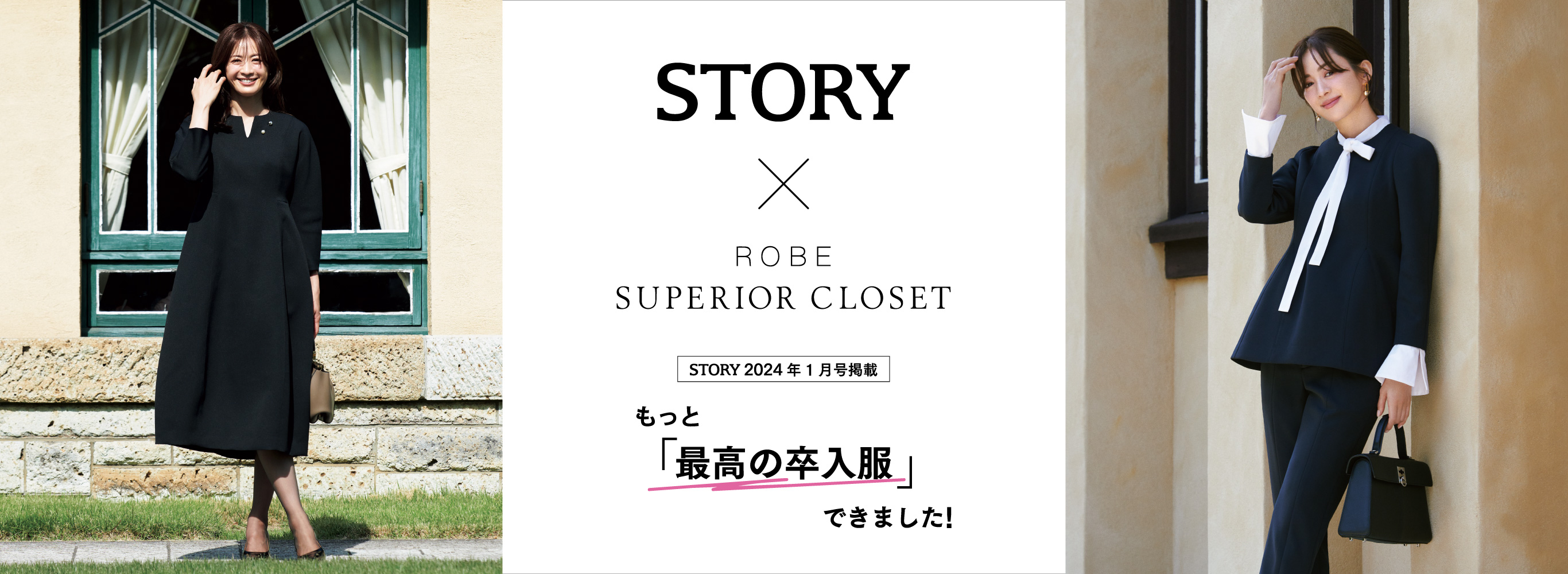 もっと「最高の卒入服」できました！｜フランドル（FLANDRE）オンライン