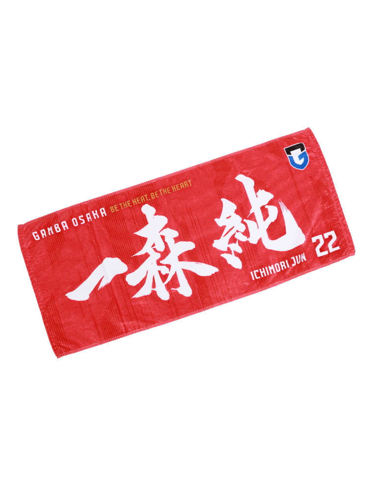 26プレーヤーズフェイスタオル 商品詳細 | ガンバ大阪オンラインショップ