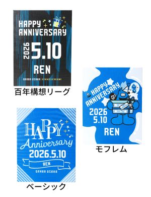 新商品リスト | ガンバ大阪オンラインショップ