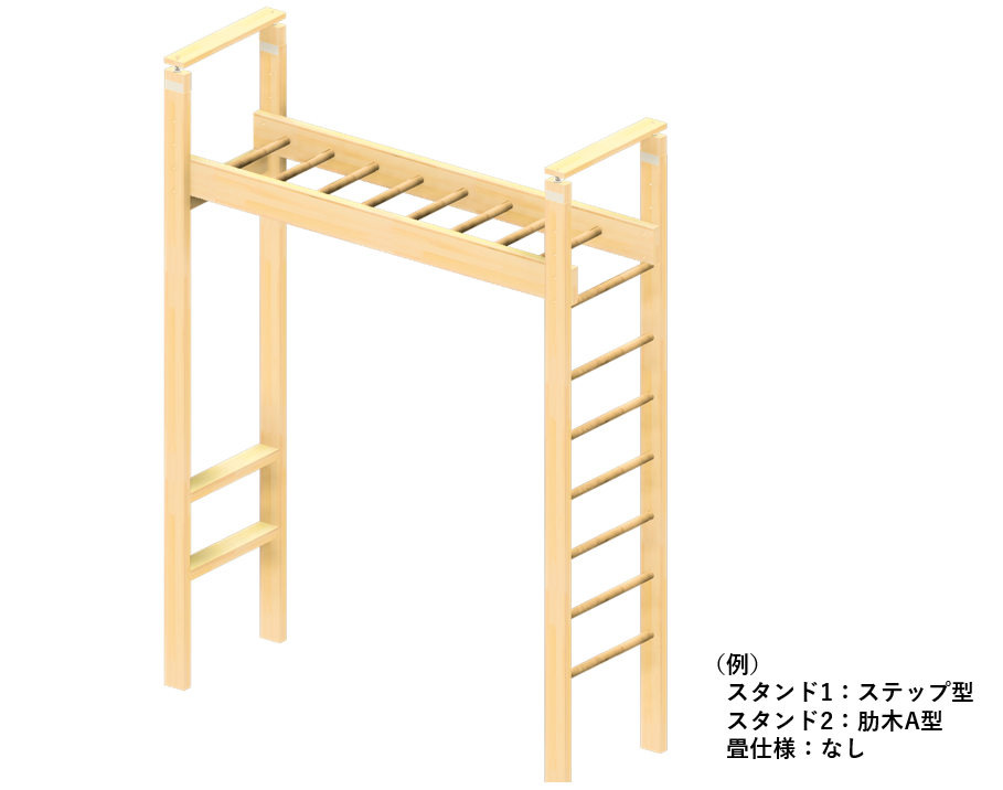 うんてい 室内うんてい 頑丈設計 丁寧なやすりがけ 雲梯、うんてい