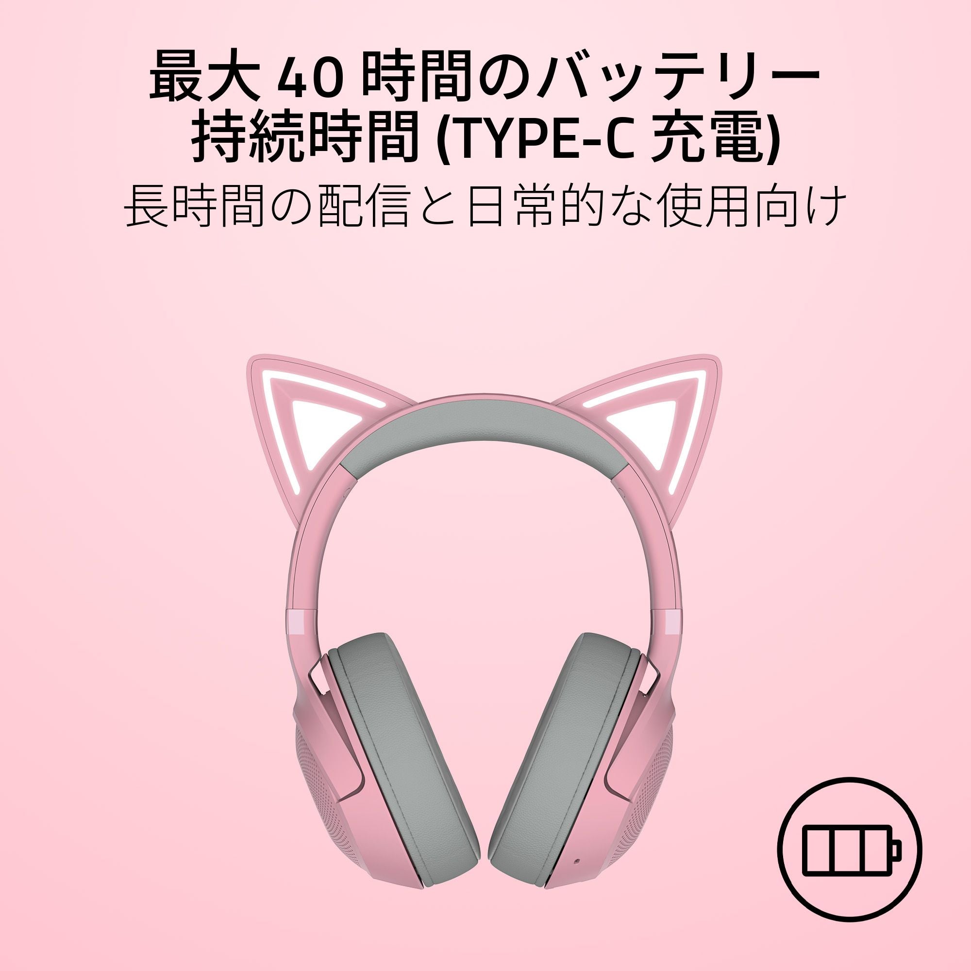 Razer Kraken Kitty V2 BT Quartz Pink クラーケン キティー ブイツー