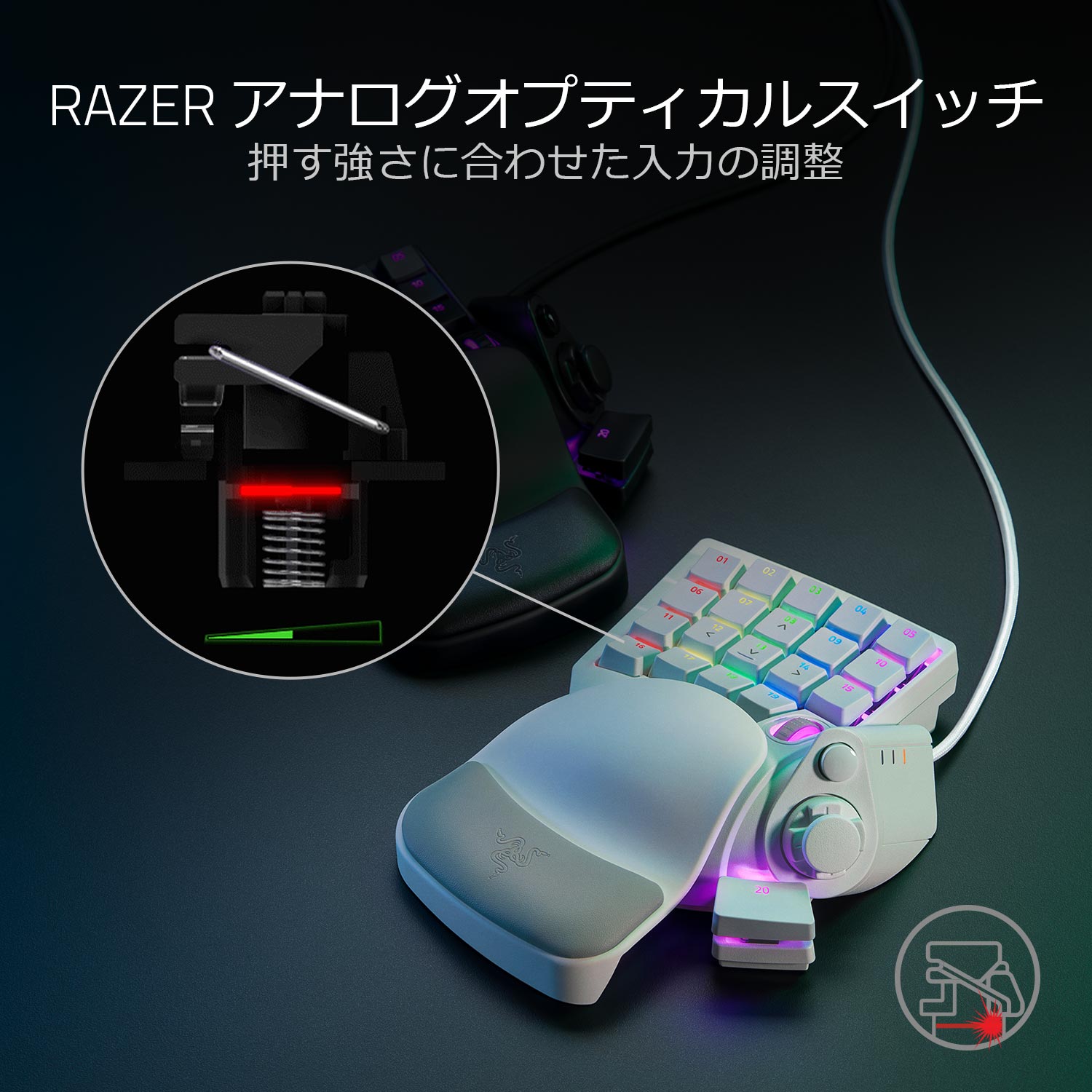 Razer Tartarus Pro Mercury White タータロス プロ マーキュリー