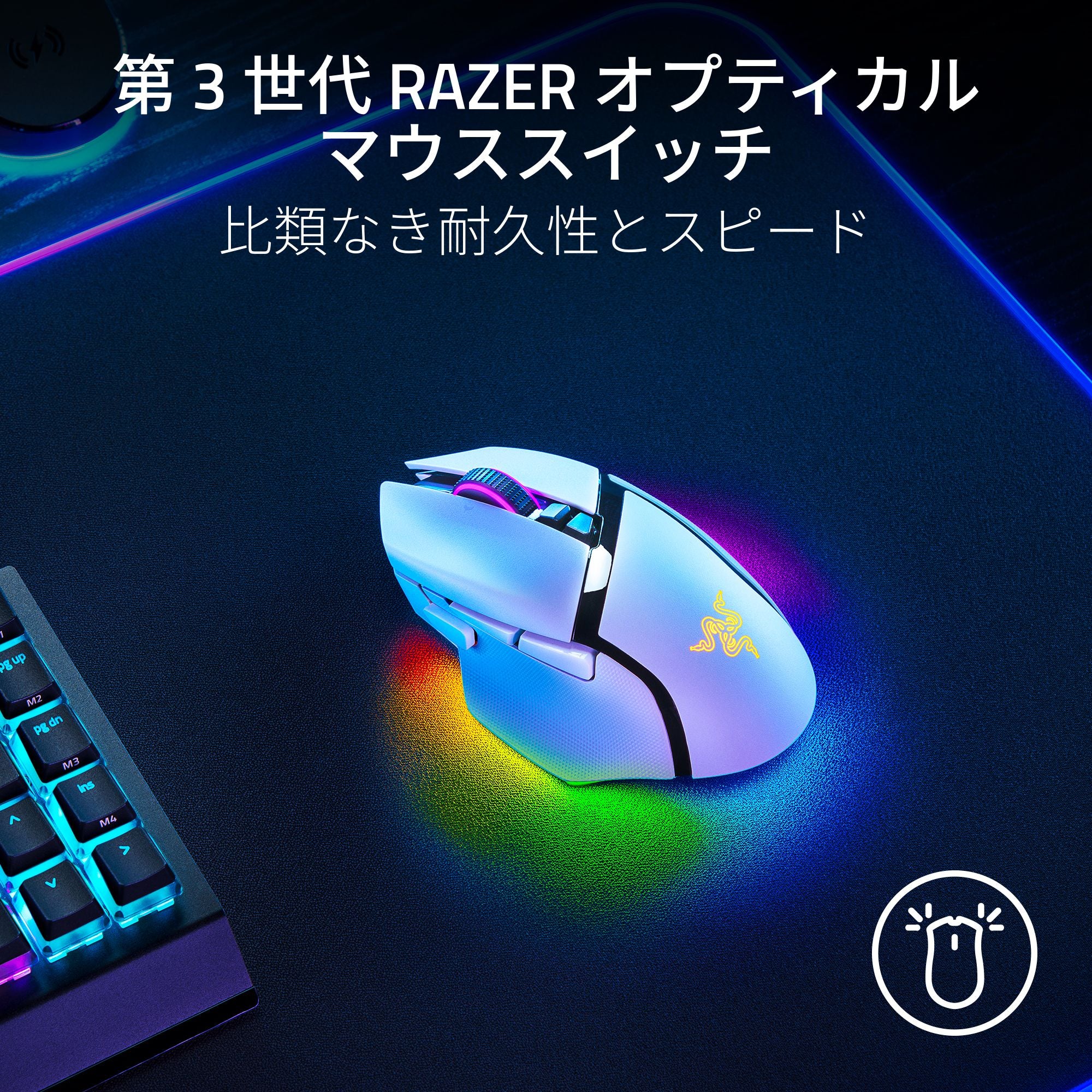 Razer Basilisk V3 Pro 35K (White Edition) レイザー バシリスク