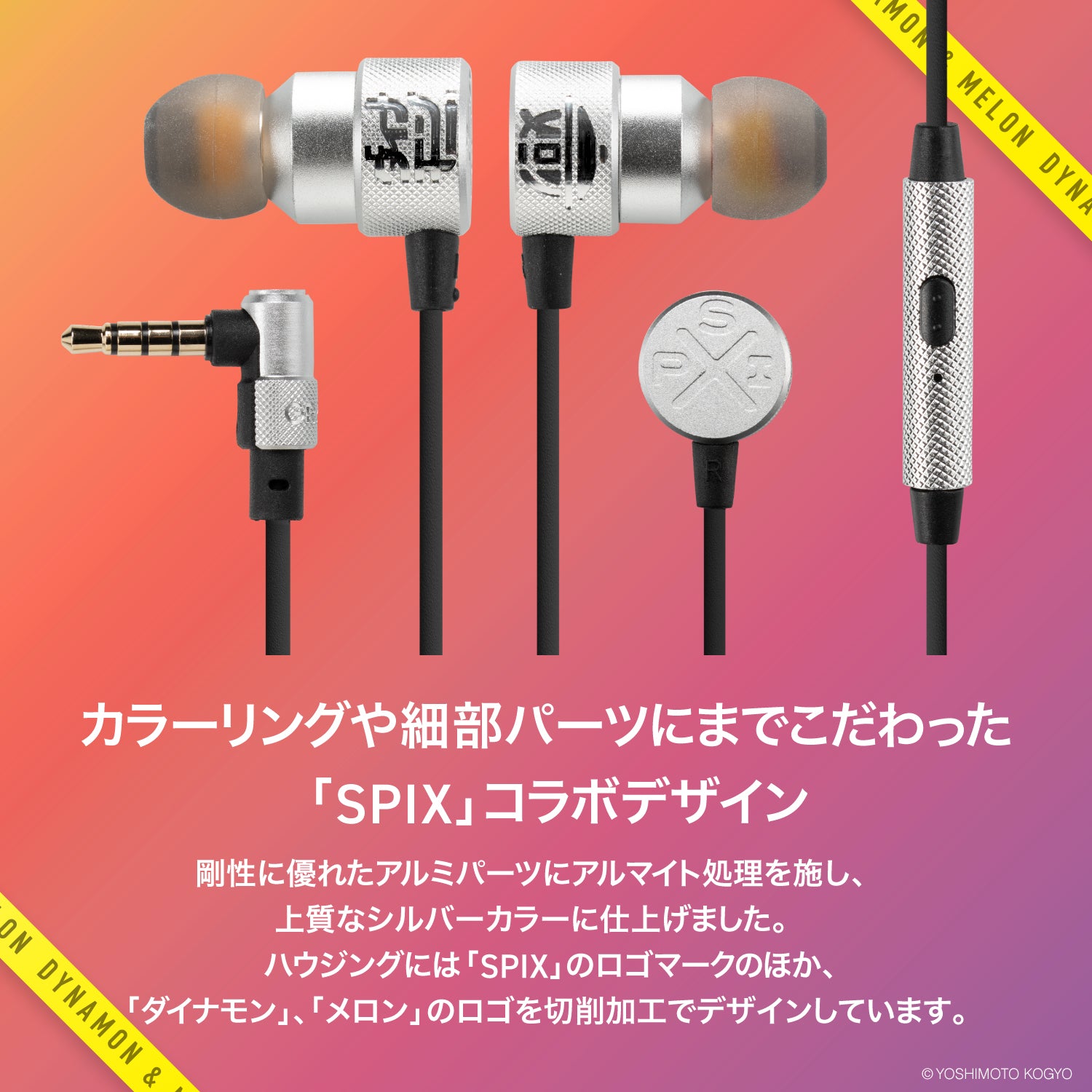 THE SHOOTER SPIX Edition（2.0m）【カラマリ＆SPIX完全監修ゲーミング