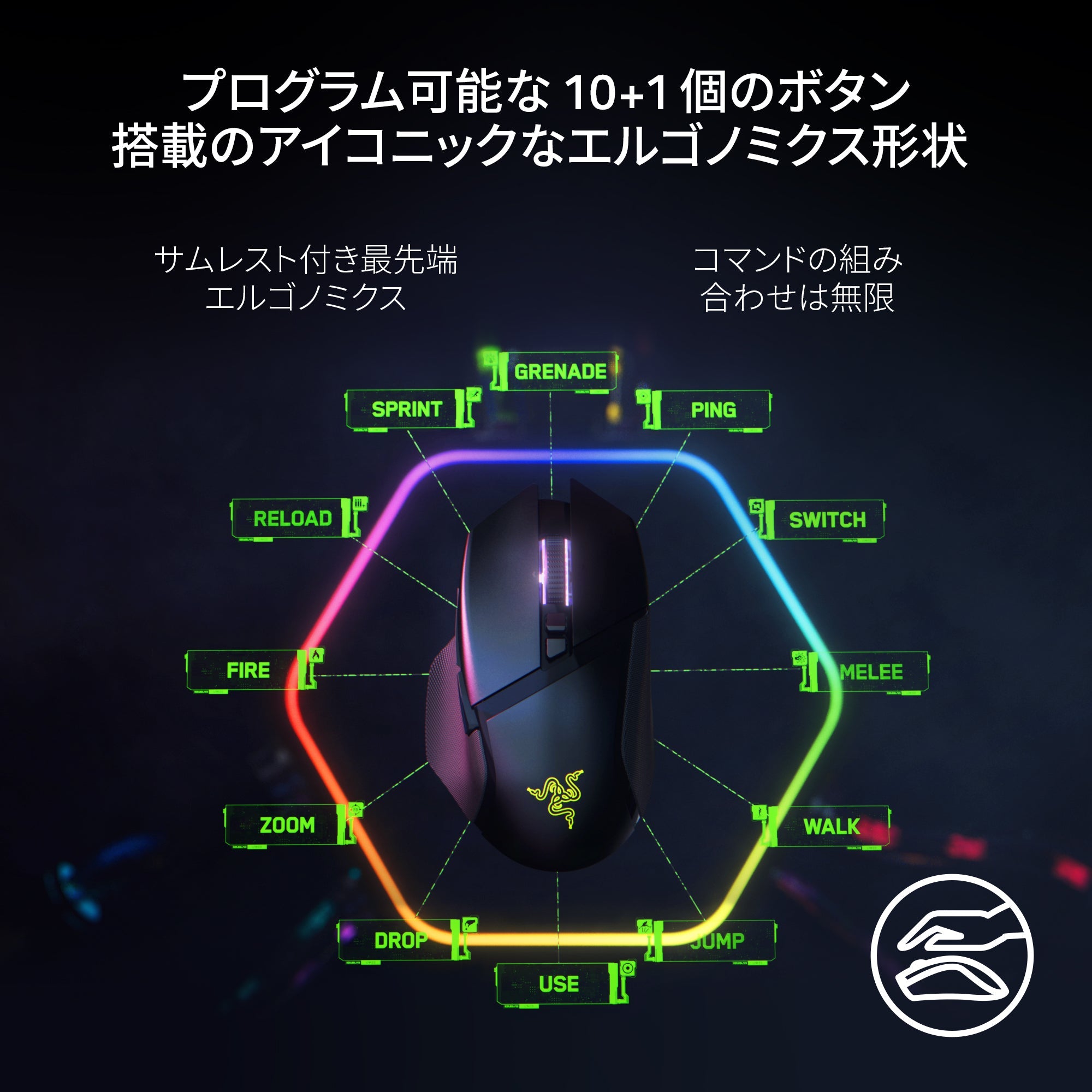 Razer Basilisk V3 Pro バシリスク ブイスリー プロ – GRAPHT OFFICIAL