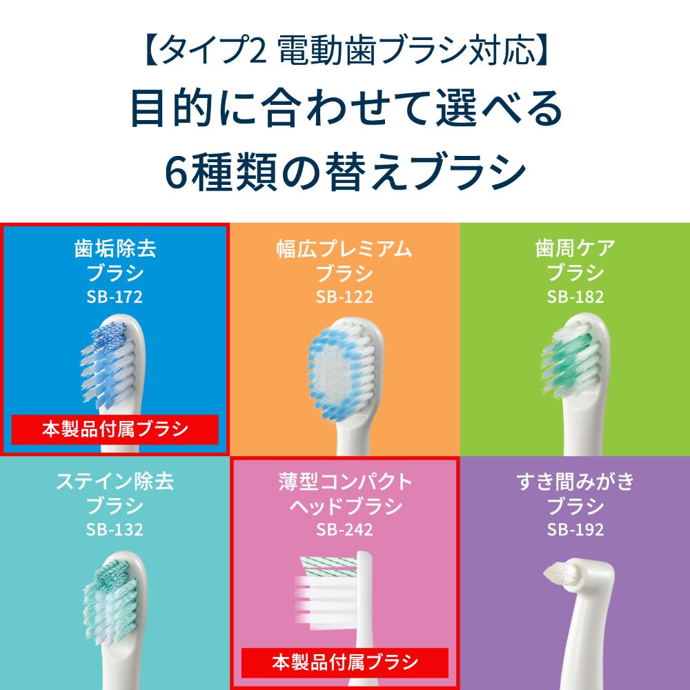 音波式電動歯ブラシ 充電式 HT-B3200 | オムロン ヘルスケアストア