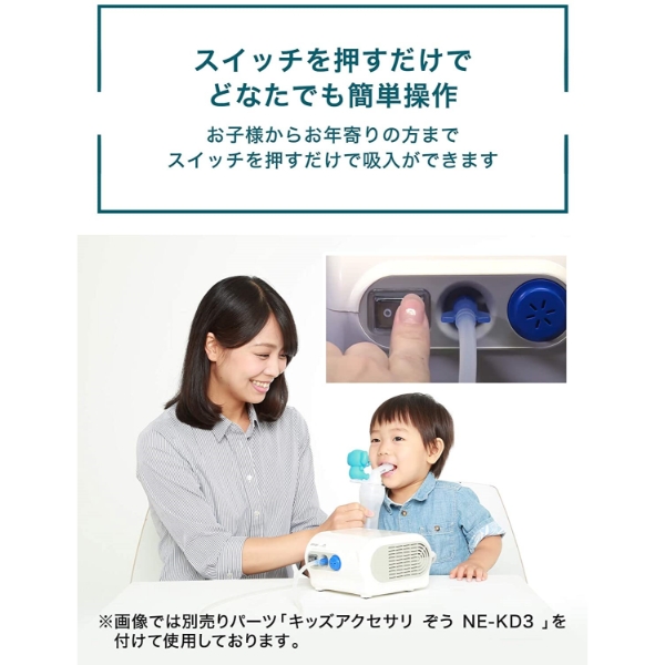 コンプレッサー式 ネブライザ NE-C28 | オムロン ヘルスケアストア