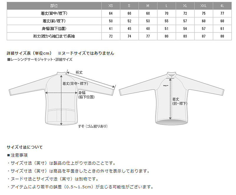 弱虫ペダル 箱根学園 レーシングサーモジャケット(XS nocolor