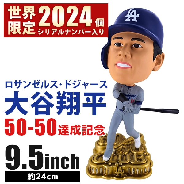 大谷翔平 50-50記念ボブルヘッド 世界限定2024個 シリアルナンバー付き
