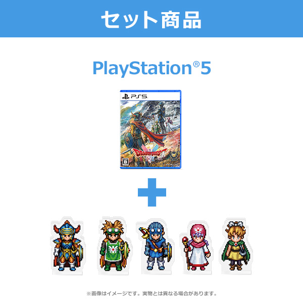 数量限定】(PS5)『ドラゴンクエストI＆II』 勇者ロトの子孫セット