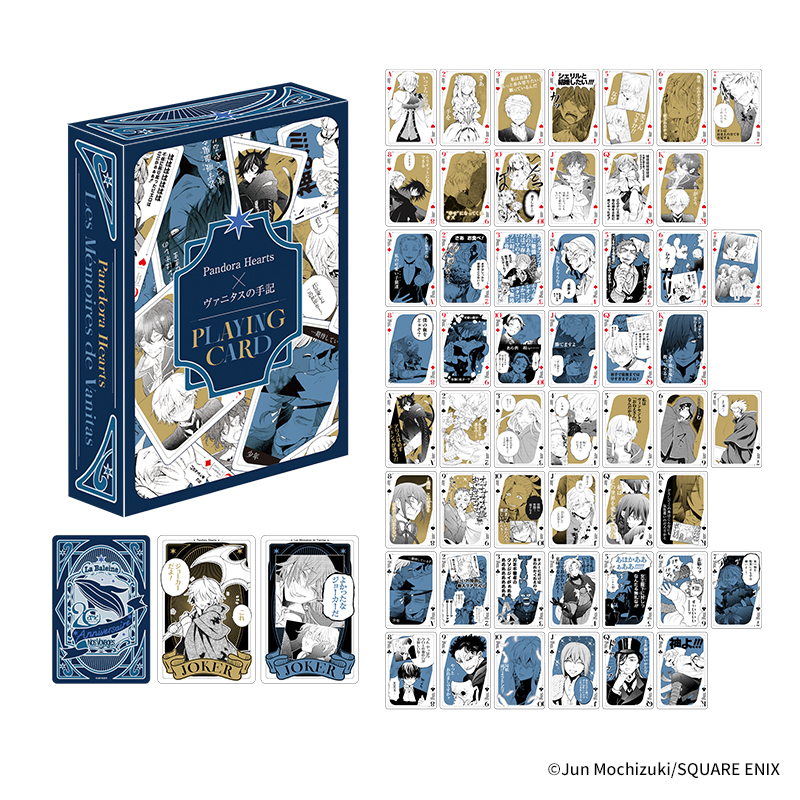 PandoraHearts×ヴァニタスの手記」トランプ | スクウェア・エニックス