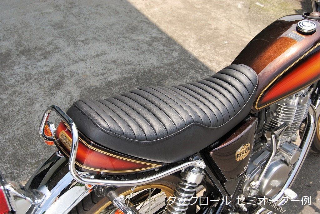 純正カウル対応 段付きシート A ステッチ SR400｜K＆H