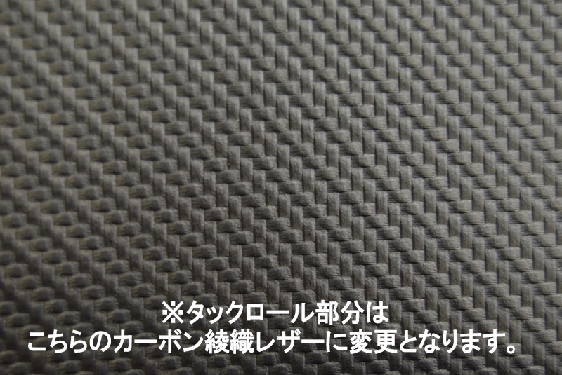 ダブルシートタック 04/05ダイナ【S-5706T】K&H