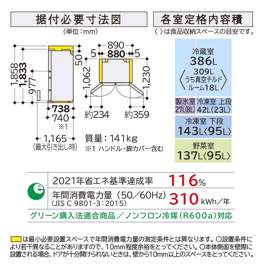4W】冷蔵庫（735L）R-WXC74X X(クリスタルミラー): キッチン家電/日立