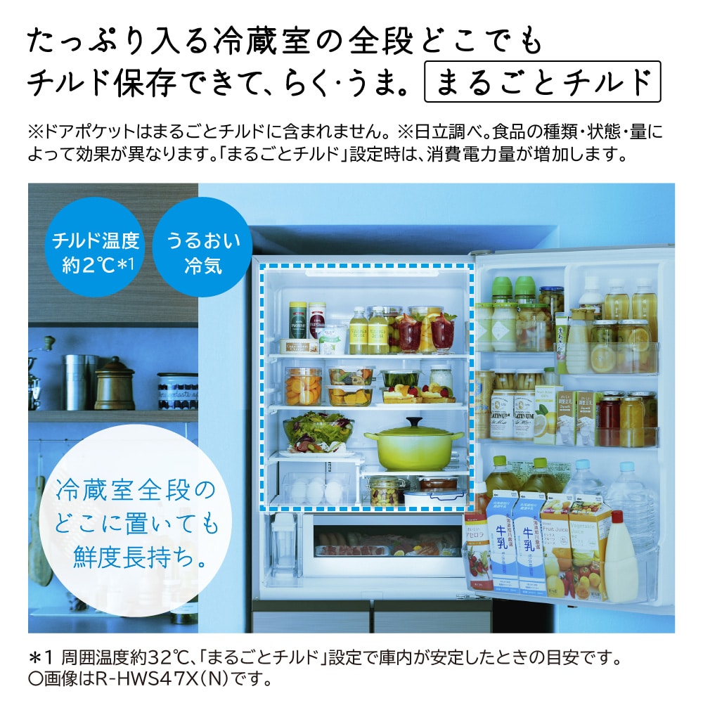 冷蔵庫 (470L・左開き）R-HWS47XL N(ライトゴールド): キッチン家電