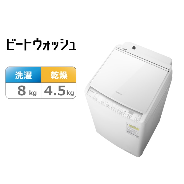 生活家電/洗濯機/日立の家電品オンラインストア