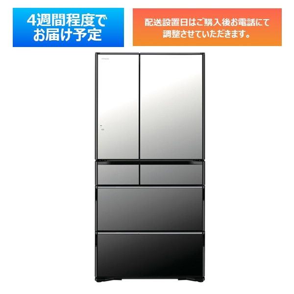 商品検索冷蔵庫/日立の家電品オンラインストア