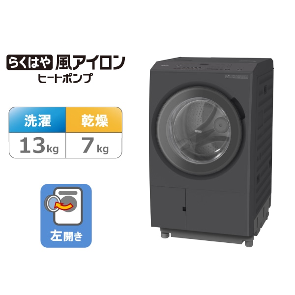 洗濯容量_13kg以上: 生活家電/日立の家電品オンラインストア