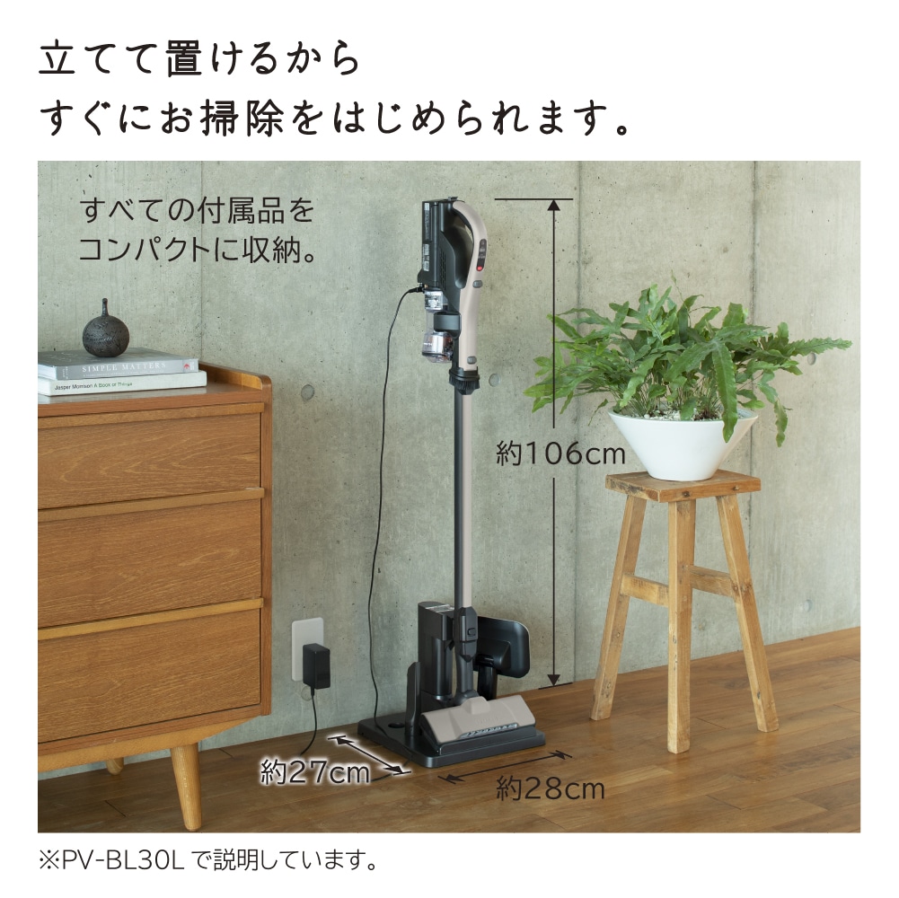 アウトレット】掃除機（スティックタイプ・サイクロン式）PV-BL30L C