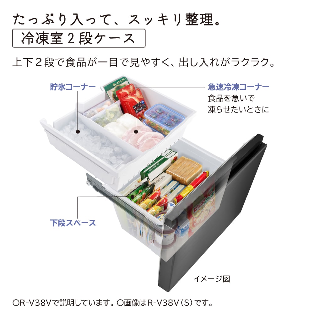 アウトレット】冷蔵庫（375L・右開き）R-V38V N(ライトゴールド