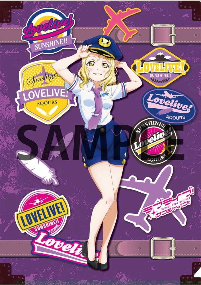 ラブライブ！サンシャイン!! クリアファイル 小原鞠莉 パイロット風